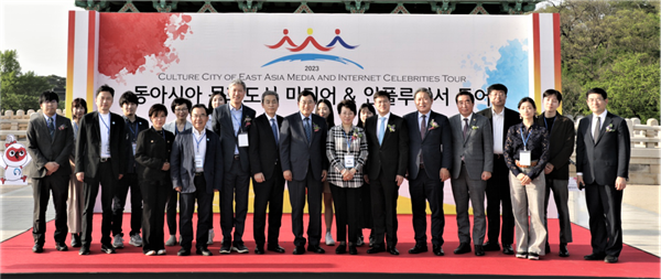 4月20日，“东亚文化之都”媒体及网络名人行启动仪式在韩国庆州举行。中日韩合作秘书处供图